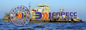 Компания «Грузовой экспресс» осуществляет грузоперевозки водным транспортом по реке Енисей из Красноярска в Караул